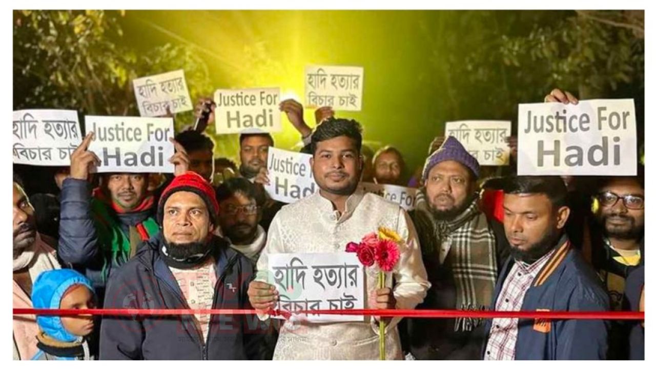 বিয়ের গেটে উঠলো হাদি হত্যার বিচারের দাবি 