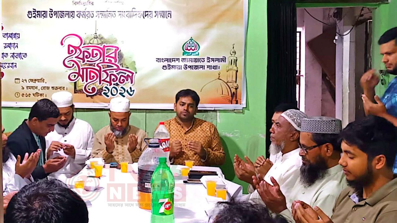 গুইমারায় সাংবাদিকদের সম্মানে জামায়াতের ইফতার মাহফিল অনুষ্ঠিত