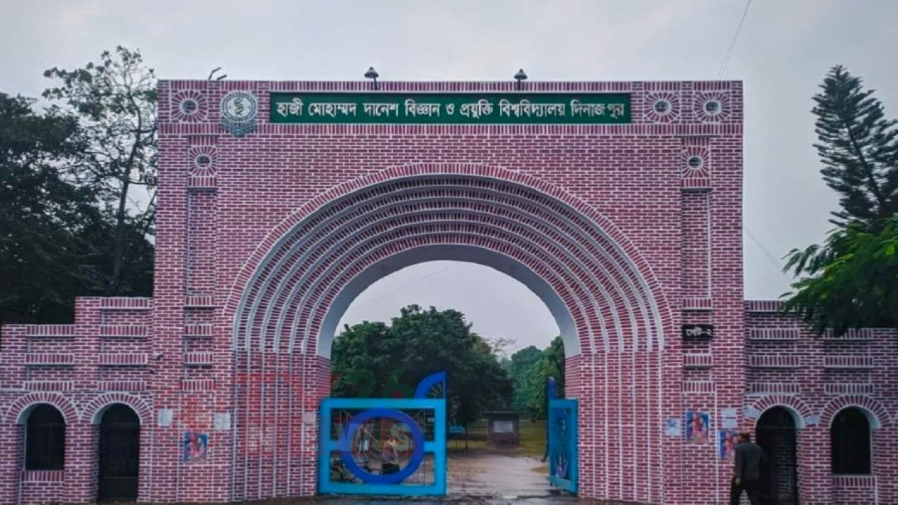 সমকামিতায় জড়িত থাকার দায়ে হাবিপ্রবির ৪ শিক্ষার্থী বহিষ্কার