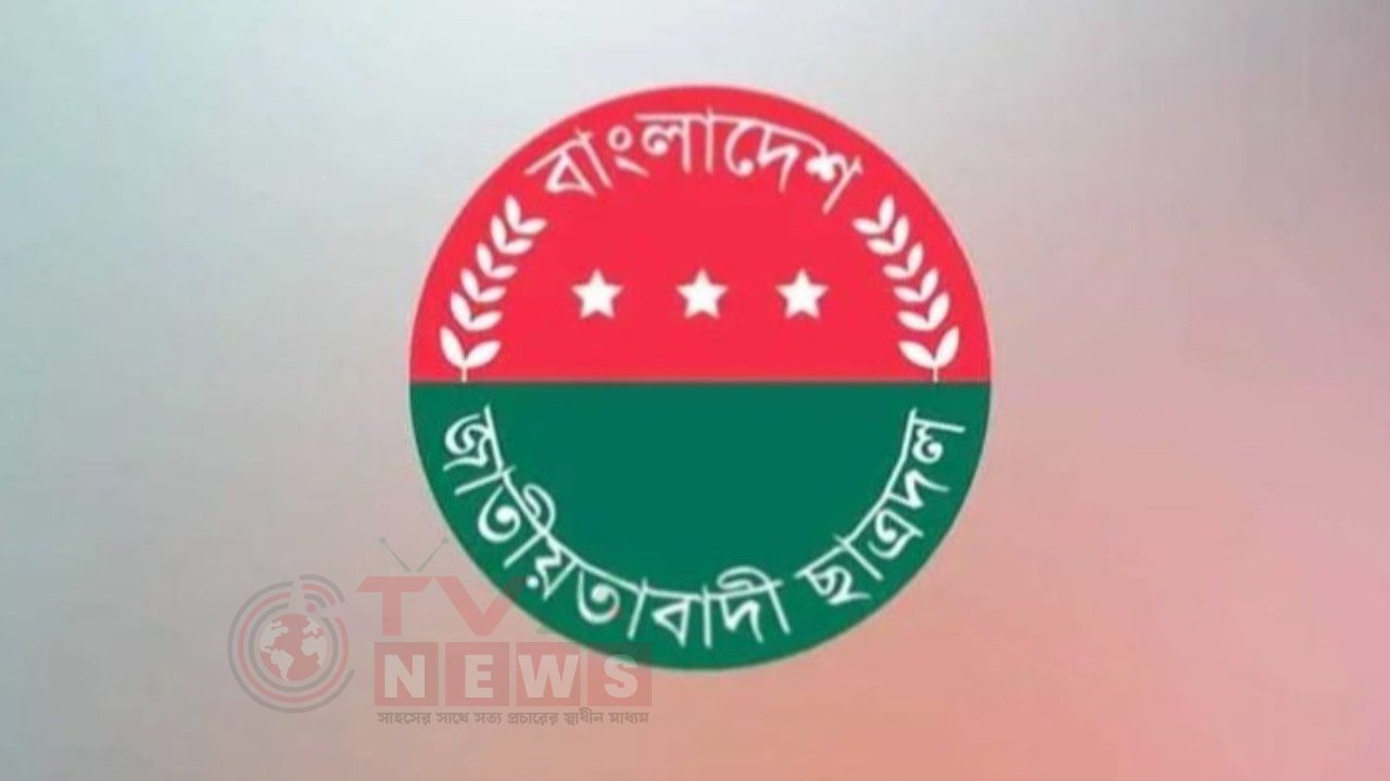 নেত্রকোনার ৬ উপজেলা ও পৌর ছাত্রদলের আংশিক কমিটি