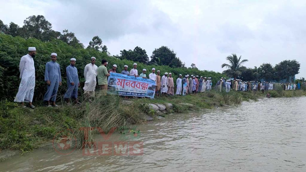 মুন্সিগঞ্জে পদ্মার ভাঙন রোধে টেকসই বাঁধ নির্মাণের দাবিতে মানববন্ধন