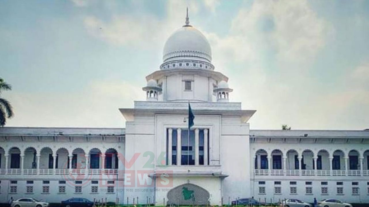 সংবিধানের পঞ্চদশ সংশোধনী নিয়ে আপিলের রায় আজ