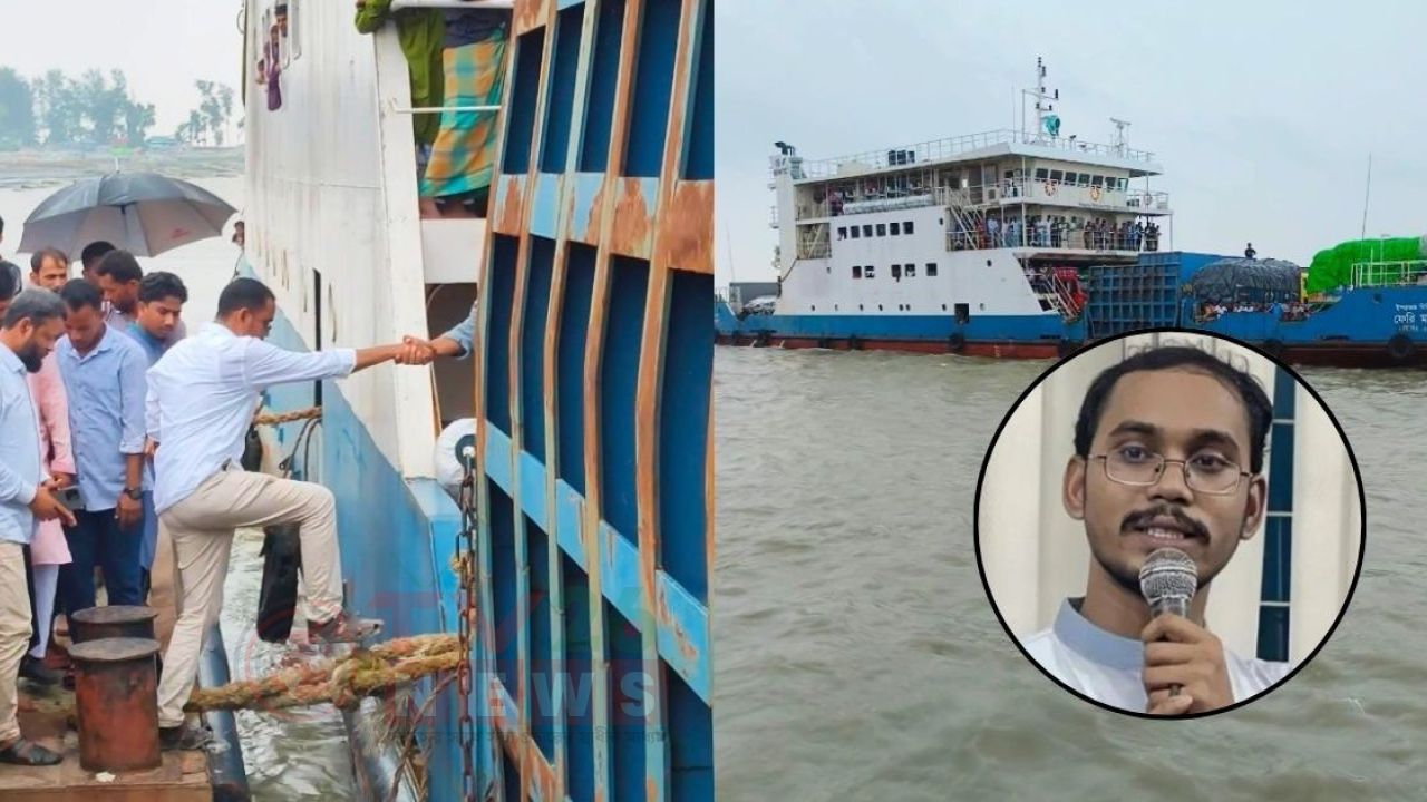 এমপি মাসউদের জন্য মাঝ নদী থেকে ঘাটে ফেরানো হলো ফেরি, যাত্রীদের ক্ষোভ