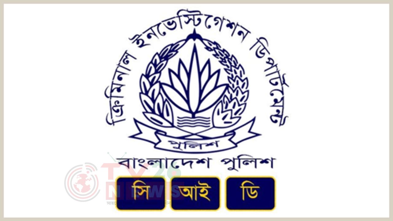 বেস্টওয়ের এমডিসহ ১৭ প্রতিষ্ঠানের বিরুদ্ধে মানিলন্ডারিং মামলা সিআইডির