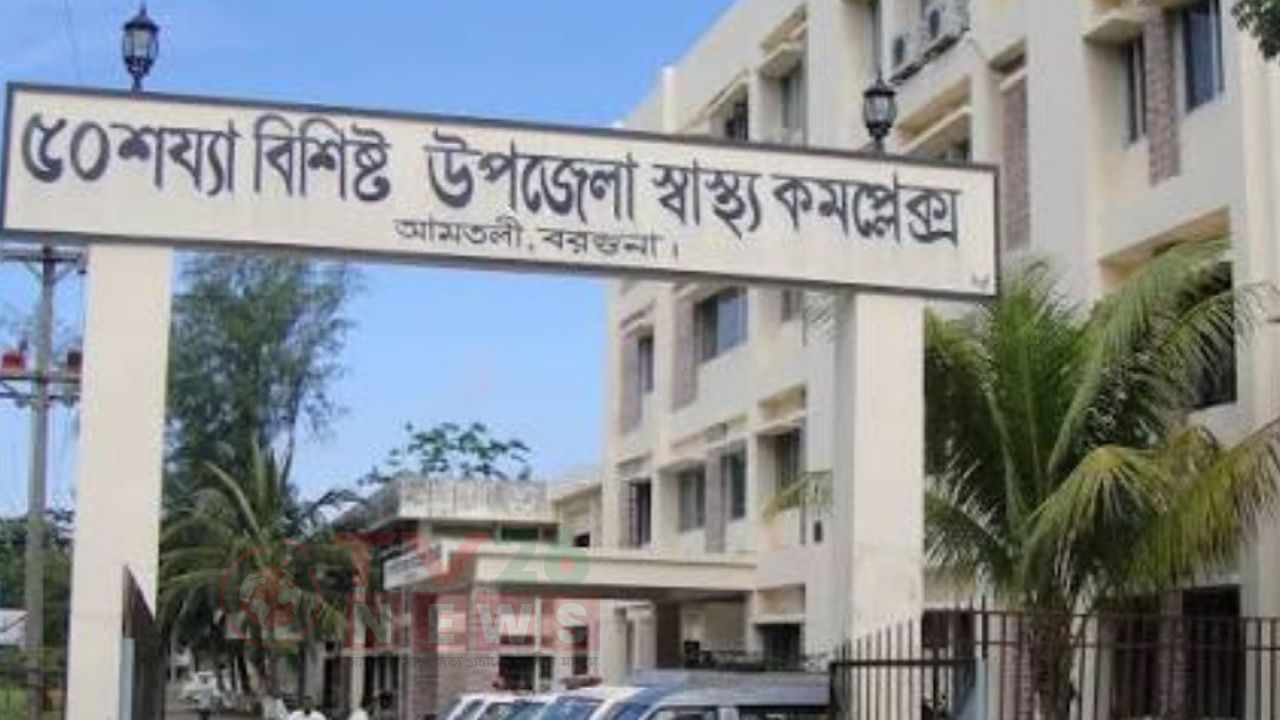 বরগুনায় হাসপাতালে স্ত্রীর মরদেহ রেখে পালালো স্বামী 