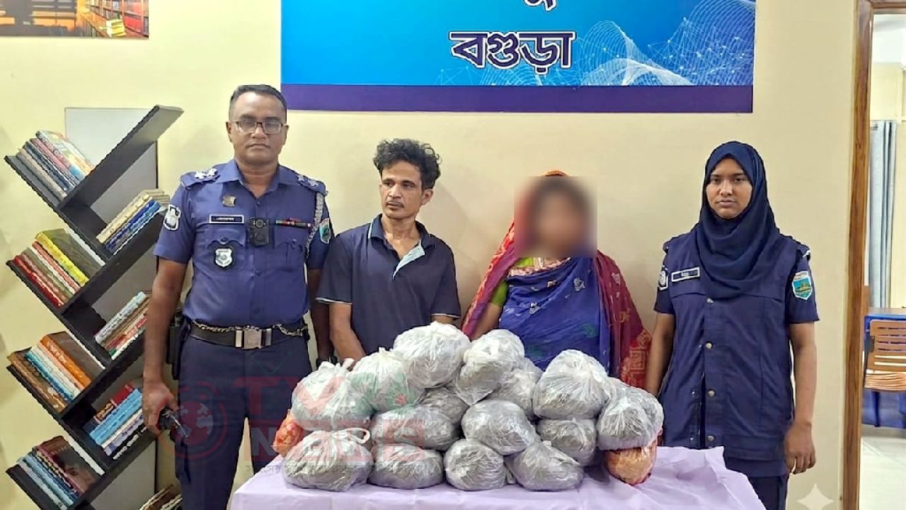 শাজাহানপুরে সাড়ে ১৩ কেজি গাঁজাসহ দম্পতি গ্রেপ্তার