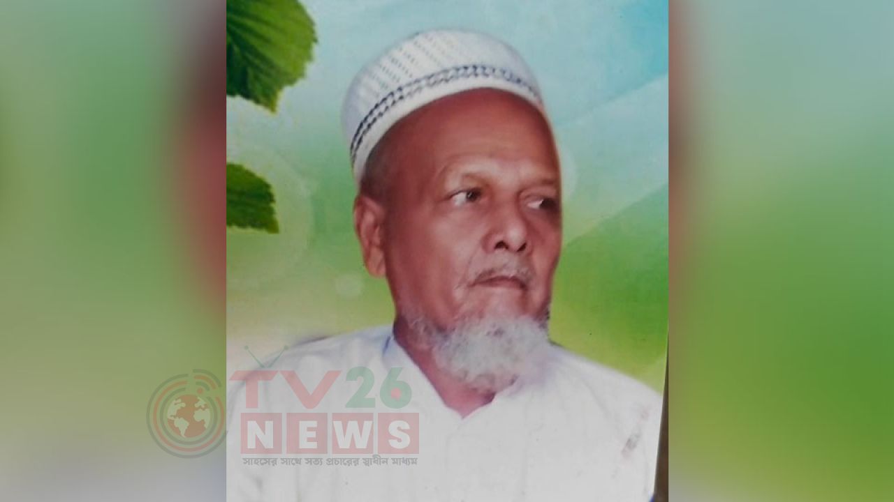 সন্তানদের ওপর ক্ষোভ: ৮০ বছর বৃদ্ধের গোপনে বিয়ে, জমি বিক্রি করে থাকছেন ঢাকায়