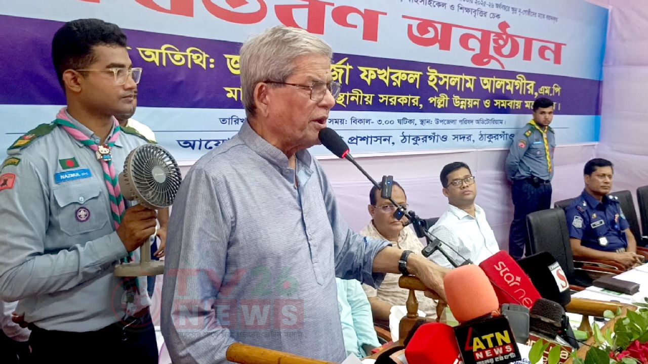 ক্ষুদ্র নৃ-গোষ্ঠীর জন্য ১০০ কোটির ফান্ড তৈরি করা হয়েছে: মির্জা ফখরুল