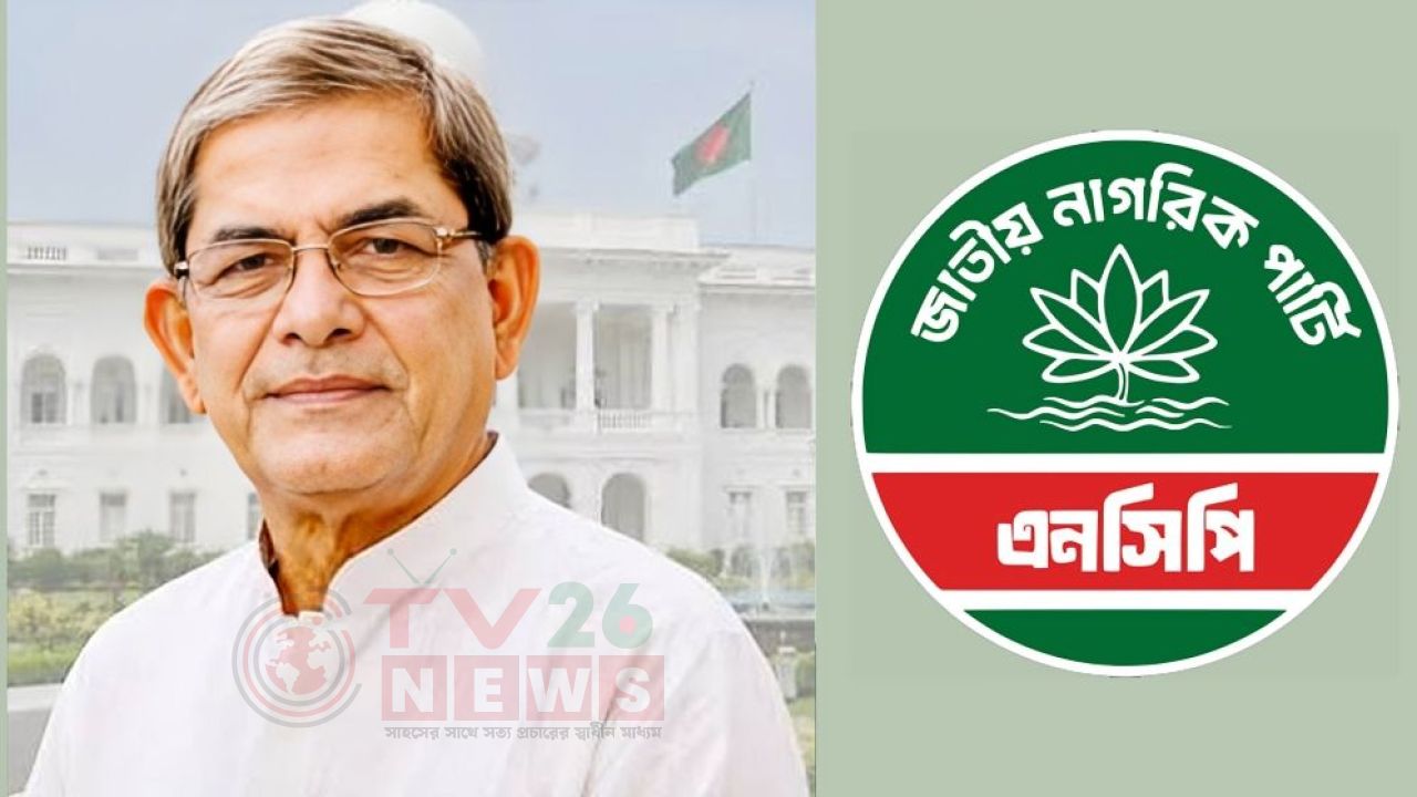 রাষ্ট্রপতি নির্বাচিত হওয়ায় মির্জা ফখরুলকে এনসিপির অভিনন্দন