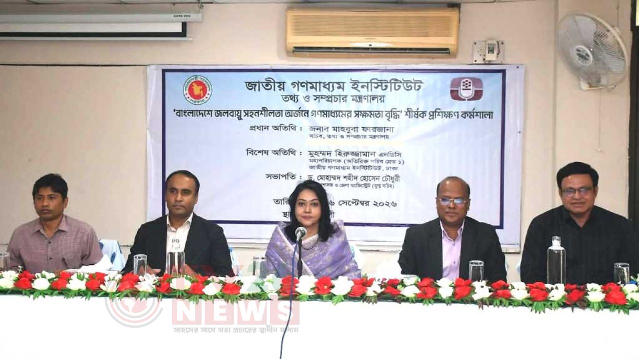 উপকূলের সংকট তুলে ধরতে গণমাধ্যমের সক্ষমতা বাড়ানোর তাগিদ