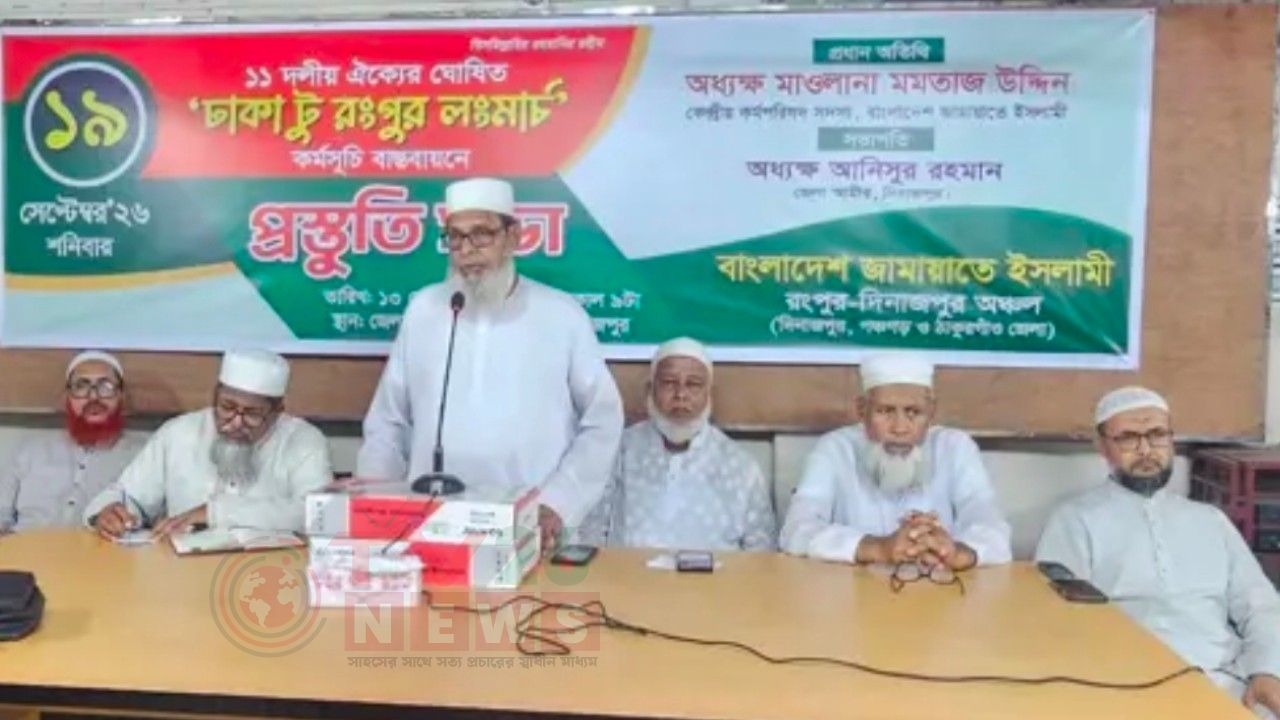 ঢাকা-রংপুর লংমার্চ সফল করতে দিনাজপুরে প্রস্তুতি সভা
