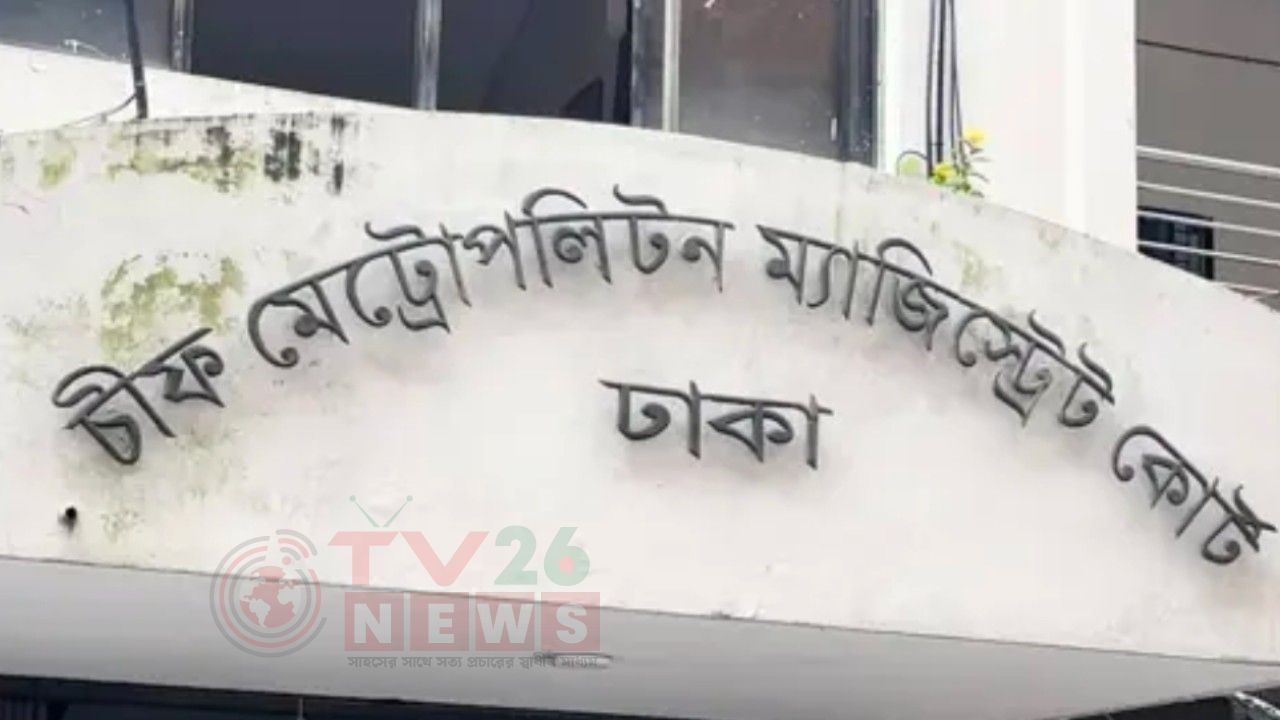 গুলশানে ককটেল বিস্ফোরণ: আ.লীগের ৯ নেতাকর্মী কারাগারে