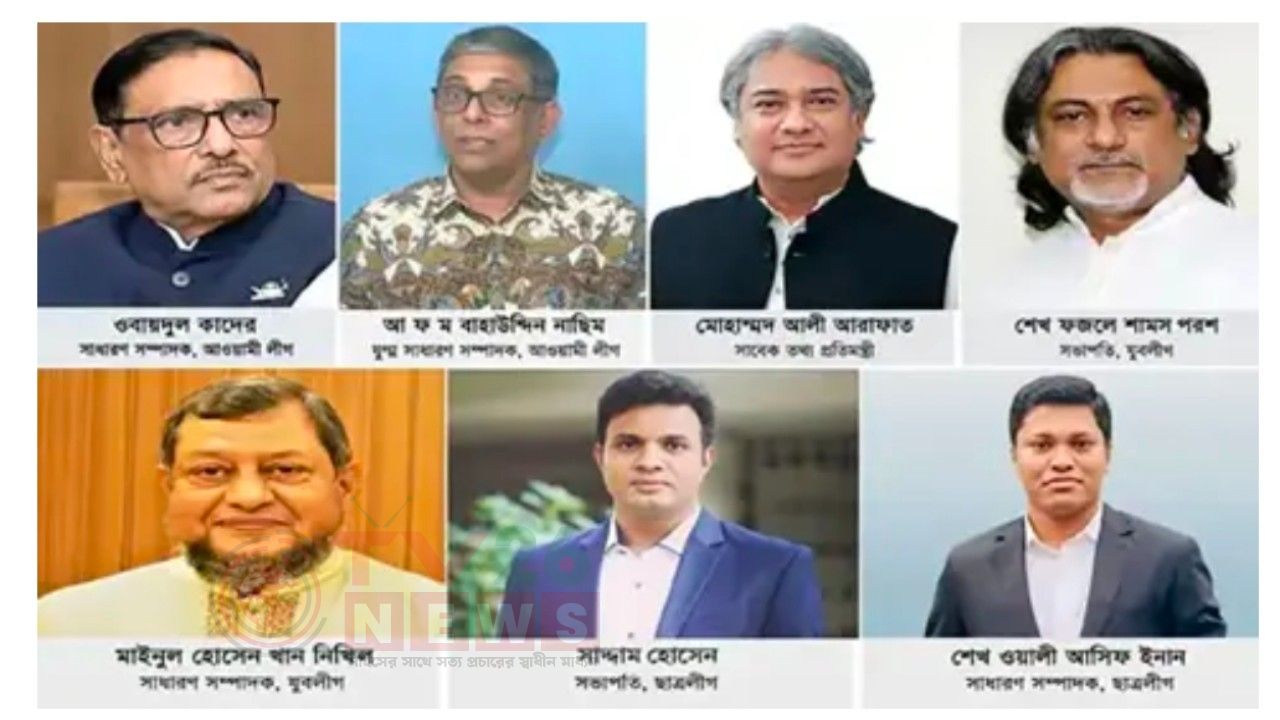 ওবায়দুল কাদেরসহ ৭ জনের মৃত্যুদণ্ড