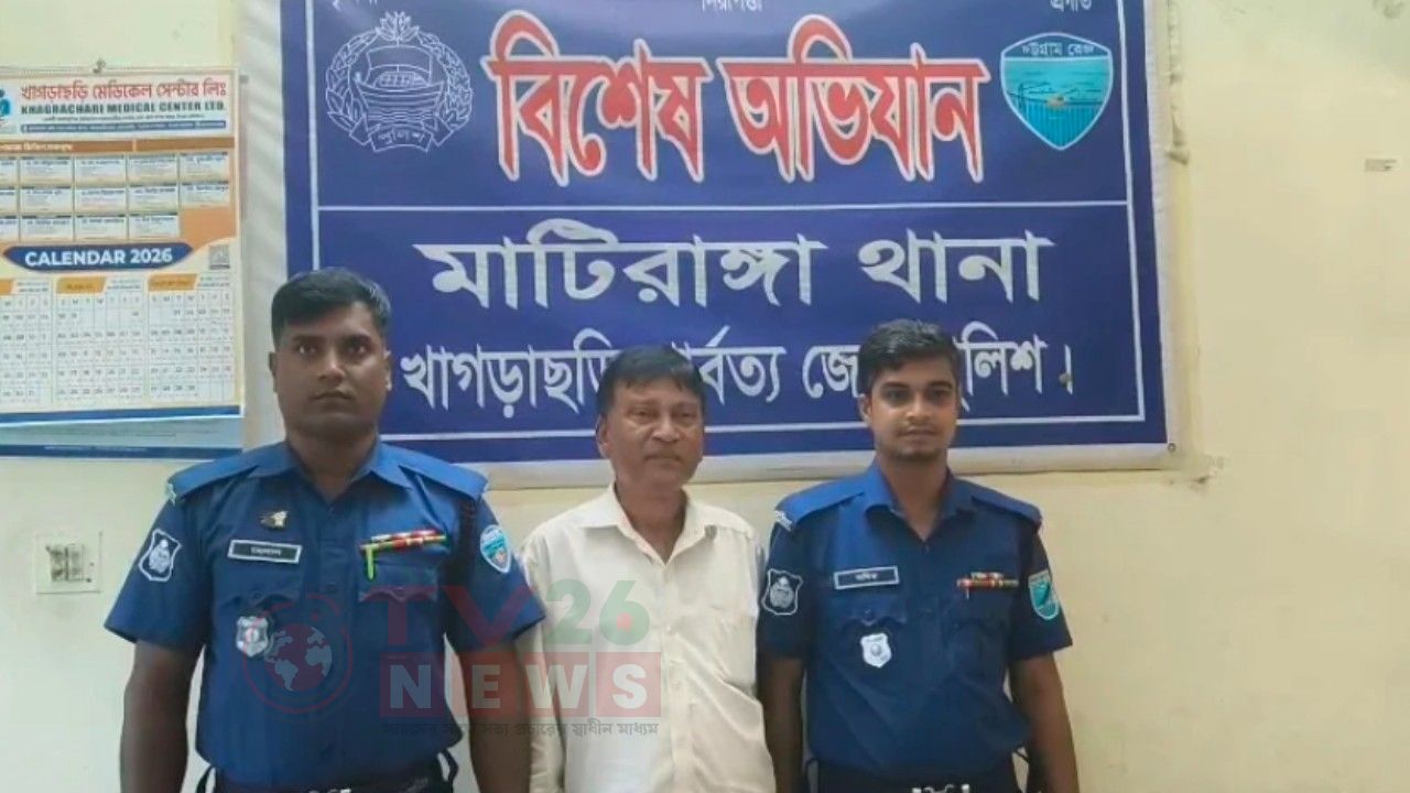 জালিয়াতি মামলায় মাটিরাঙ্গা সরকারি ডিগ্রি কলেজের ভারপ্রাপ্ত অধ্যক্ষ আটক