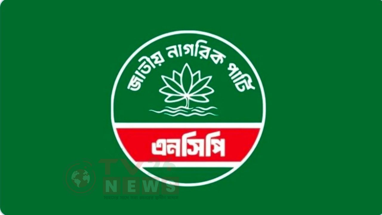 সকালে এনসিপির রাজনৈতিক পর্ষদের জরুরি বৈঠক, বিকেলে সংবাদ সম্মেলন