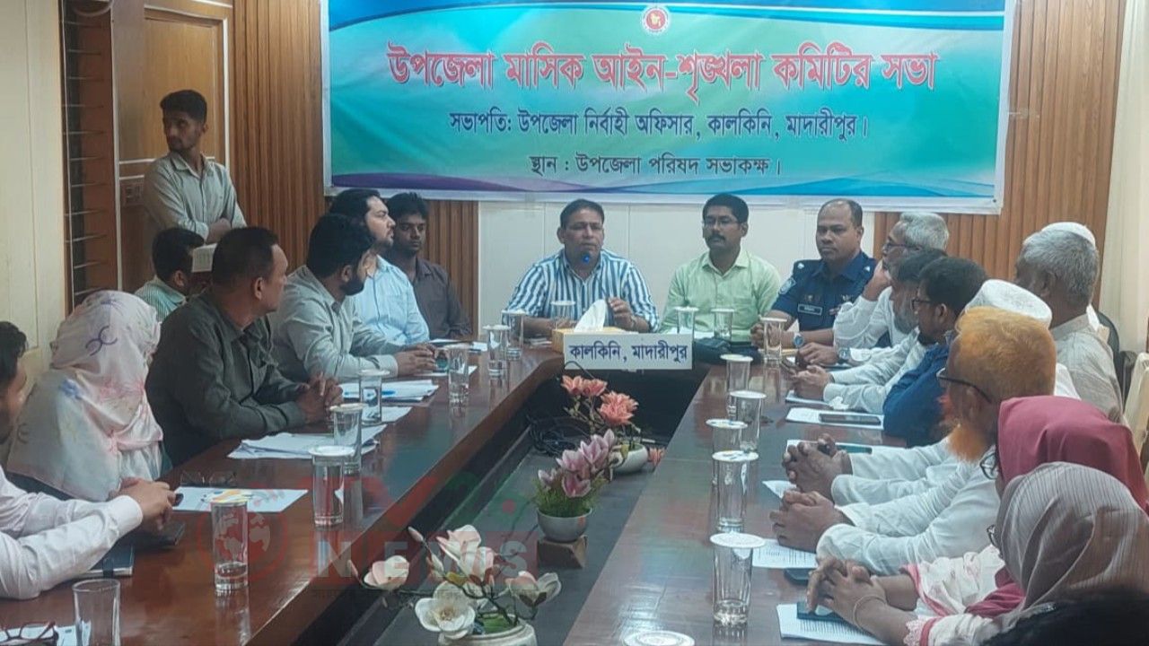 কালকিনিতে মাসিক আইনশৃঙ্খলা কমিটির সভা অনুষ্ঠিত