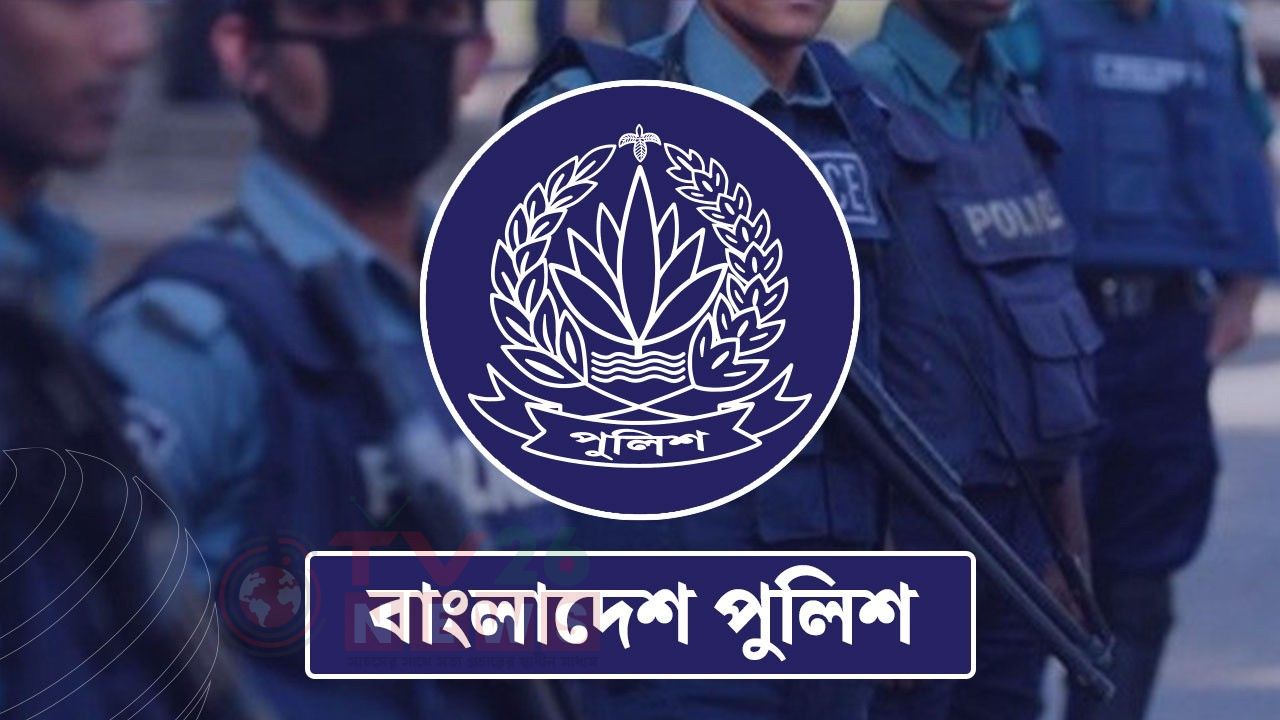 অসদাচরণ ও ‘পলায়নের’ অভিযোগে পুলিশের ঊর্ধ্বতন দুই কর্মকর্তা বরখাস্ত