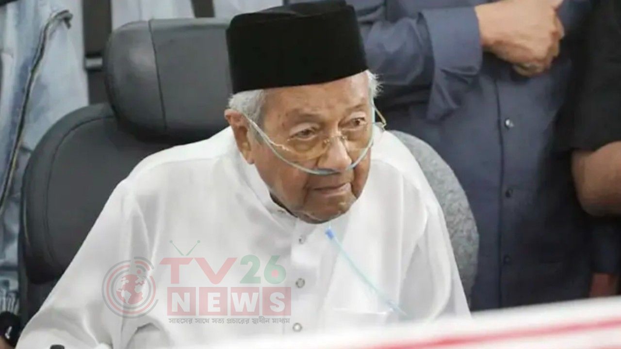 স্ত্রীর মৃত্যুর এক দিন পরেই হাসপাতালে ভর্তি মাহাথির মোহাম্মদ