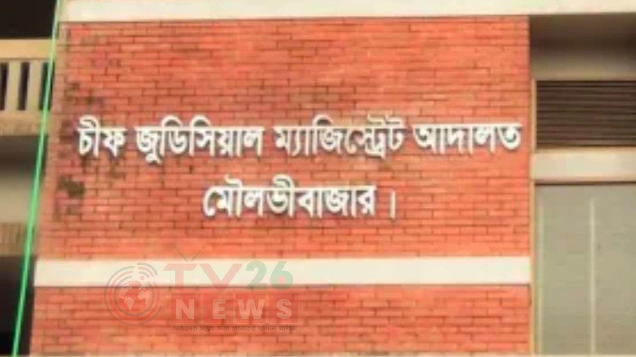 মৌলভীবাজারে কলেজছাত্র হত্যা মামলায় ৪ জনের মৃত্যুদণ্ড