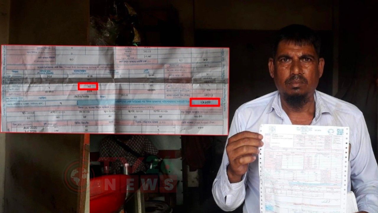 মাগুরায় এবার ২০ ইউনিট বিদ্যুৎ বিল ২৯ হাজার টাকা