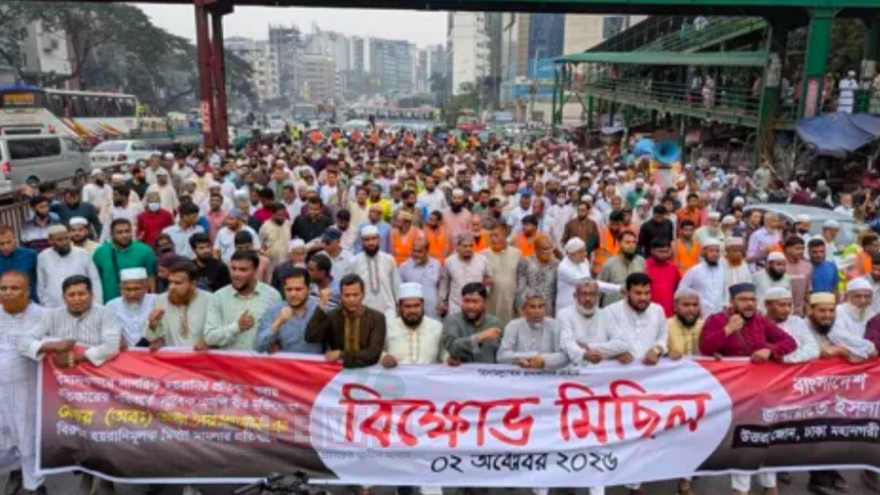 মেজর (অব.) আখতারুজ্জামানের বিরুদ্ধে মামলার প্রতিবাদে উত্তরায় জামায়াতের বিক্ষোভ