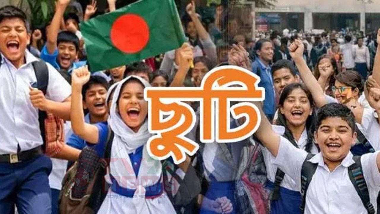 দুর্গাপূজায় ১০ থেকে ১৬ দিন ছুটি পাচ্ছেন শিক্ষার্থীরা