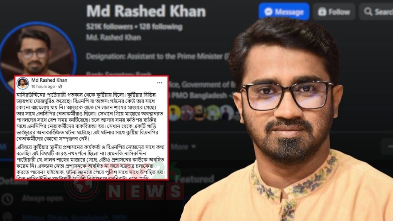 নাসীরুদ্দীন পাটওয়ারীর ওপর হামলায় বিএনপির নেতাকর্মীদের কোনো সম্পৃক্ততা নেই: রাশেদ খাঁন