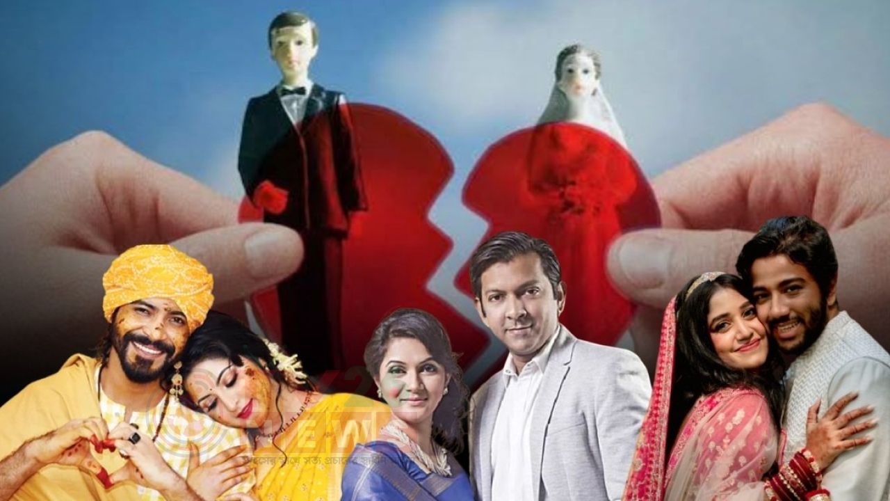 তারকাদের বিচ্ছেদ বাড়ছে, ছড়াচ্ছে ভীতি