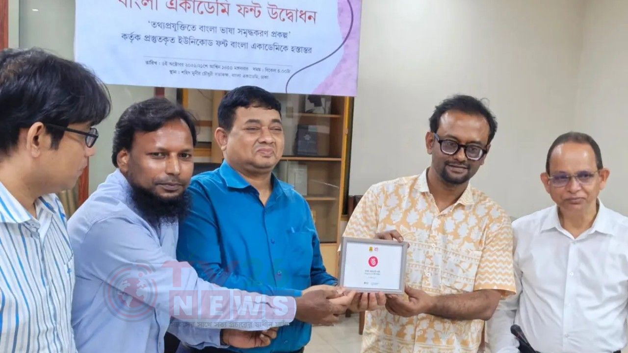উদ্বোধন হলো বাংলা একাডেমি ফন্ট