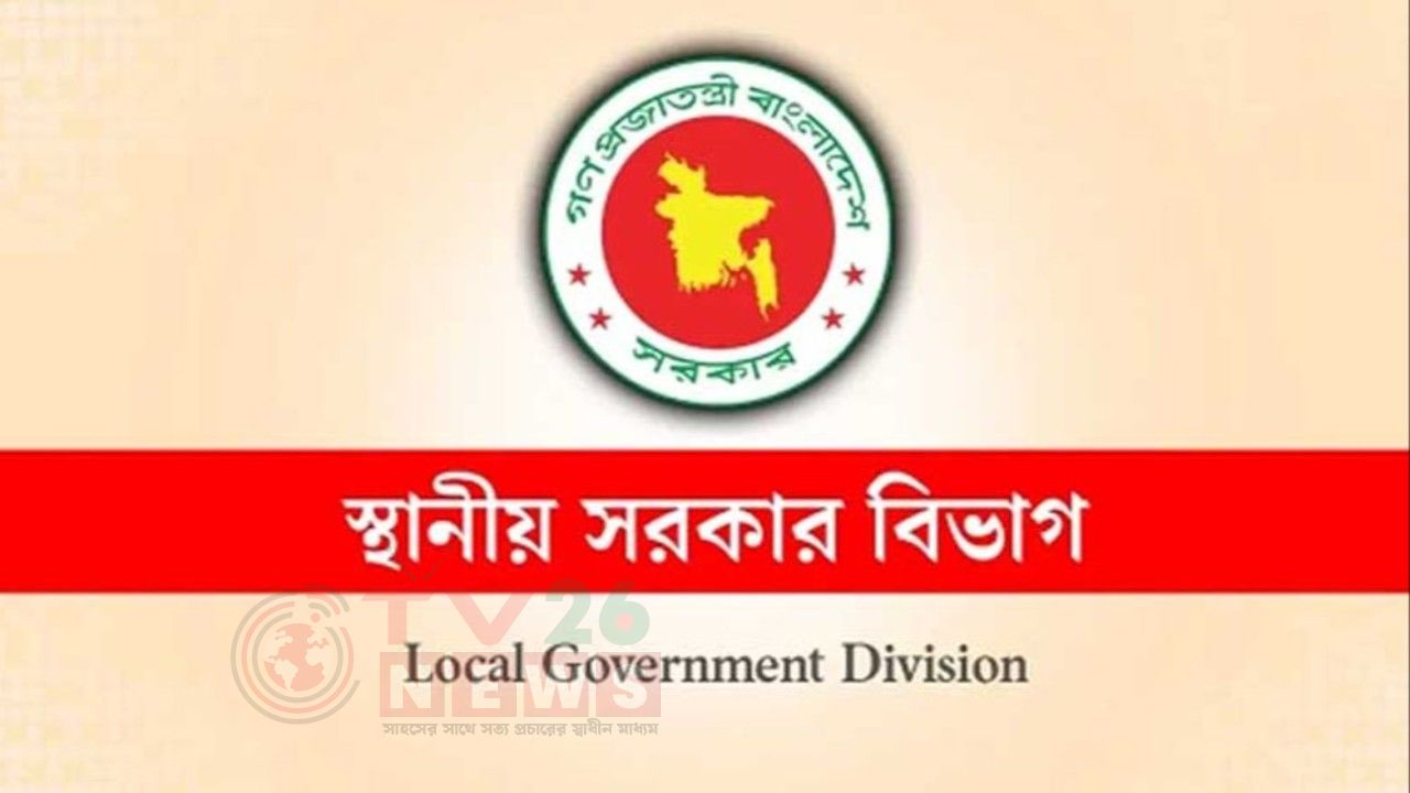ইউএনও ও উপজেলা প্রশাসকদের জরুরি নির্দেশনা