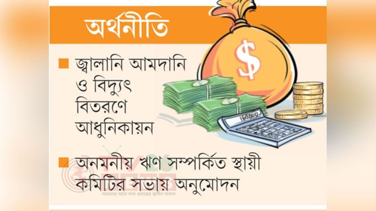 কঠিন শর্তে ৩৩০ কোটি ডলার বিদেশি ঋণ নিচ্ছে সরকার
