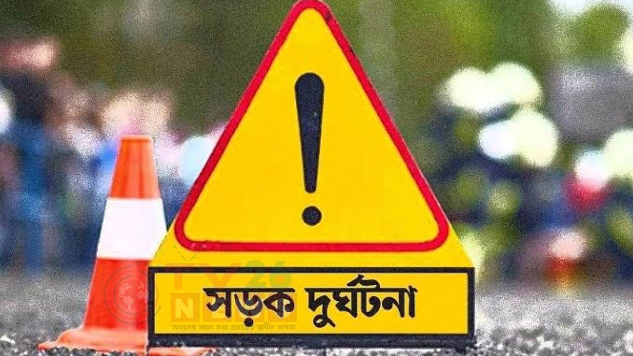 কসবায় সড়ক দুর্ঘটনায় আহত ৪, দুজনের অবস্থা আশঙ্কাজনক