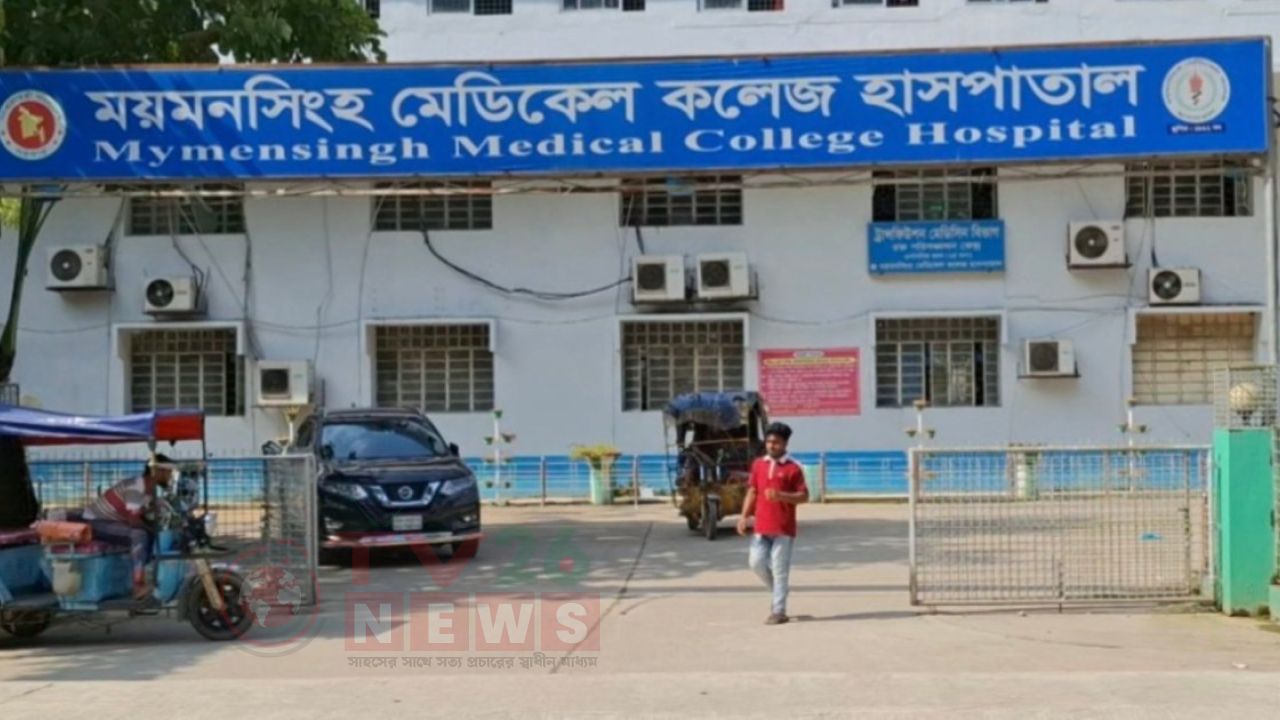 ময়মনসিংহ মেডিক্যালে ডেঙ্গুতে আরও ৩ জনের মৃত্যু, ভর্তি ১২৭