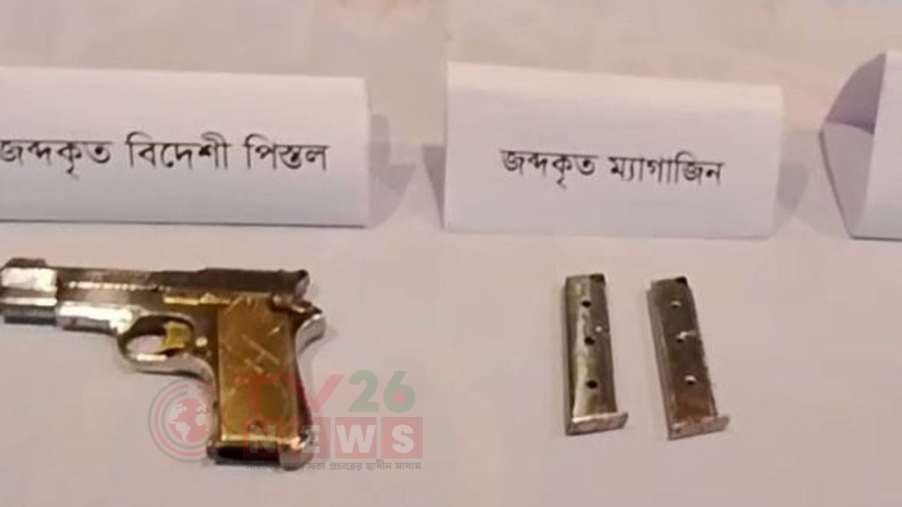 চাঁপাইনবাবগঞ্জে এসআরবির অভিযানে বিদেশি পিস্তল-গুলি উদ্ধার