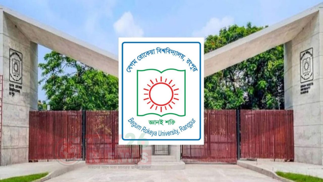 প্রধানমন্ত্রী স্বর্ণপদকের জন্য বেরোবির ১৮ শিক্ষার্থী মনোনীত