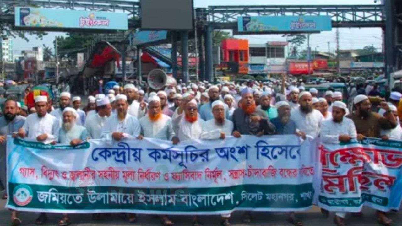 ফ্যাসিবাদের বিচার না হলে রাজনৈতিক অস্থিতিশীলতা তৈরি হবে: জমিয়ত
