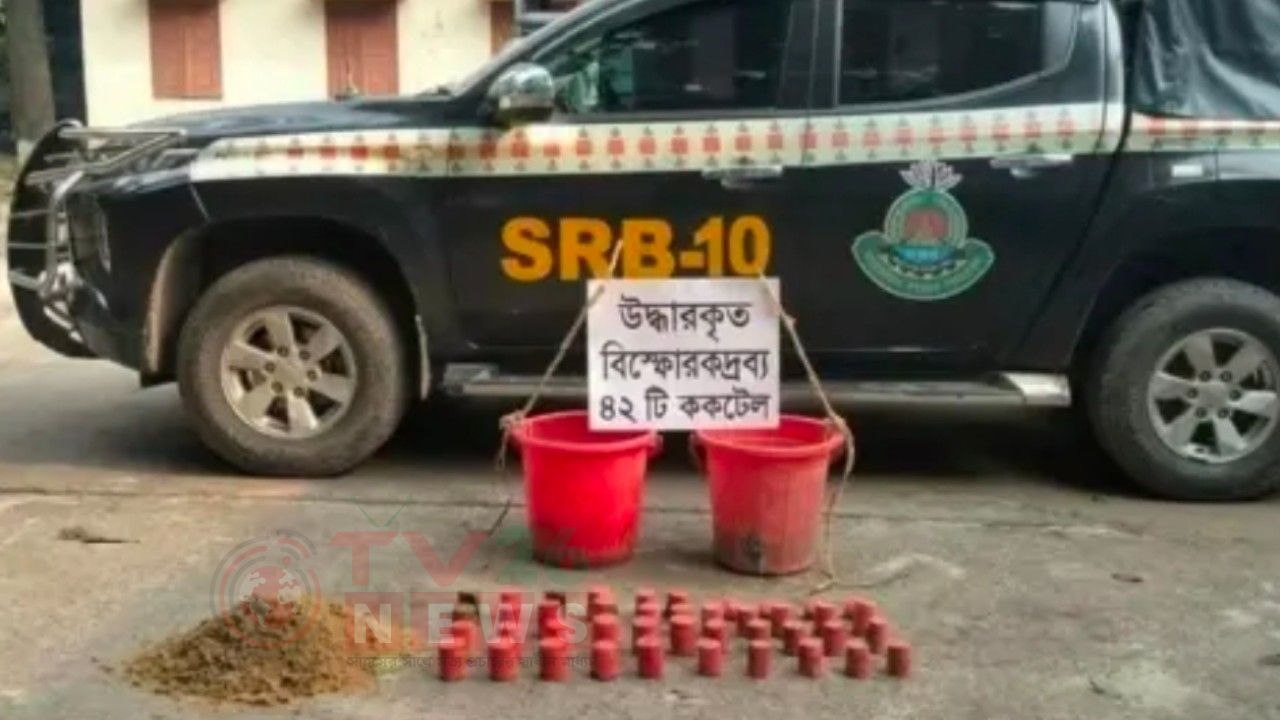 পাংশায় অবিস্ফোরিত ৪২ ককটেল উদ্ধার