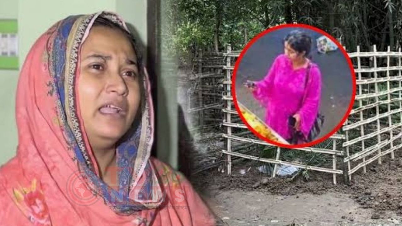 বান্ধবী ভালো না বলে ৬ মাস মেয়েকে স্কুলে যেতে দেননি তাজমিনের মা!