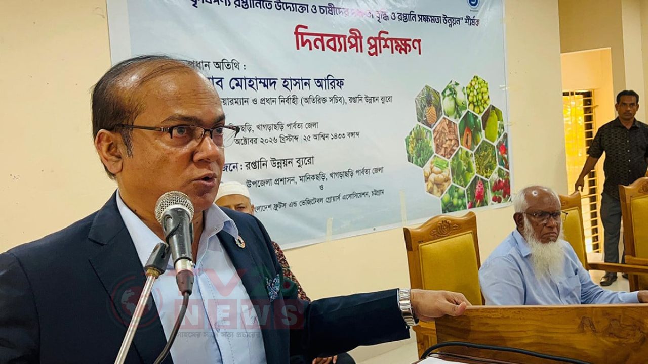 ‘পাহাড়ি কৃষিপণ্য রপ্তানিতে মানসম্মত উৎপাদন ও পরিবহন ব্যয় নিয়ন্ত্রণ জরুরি’