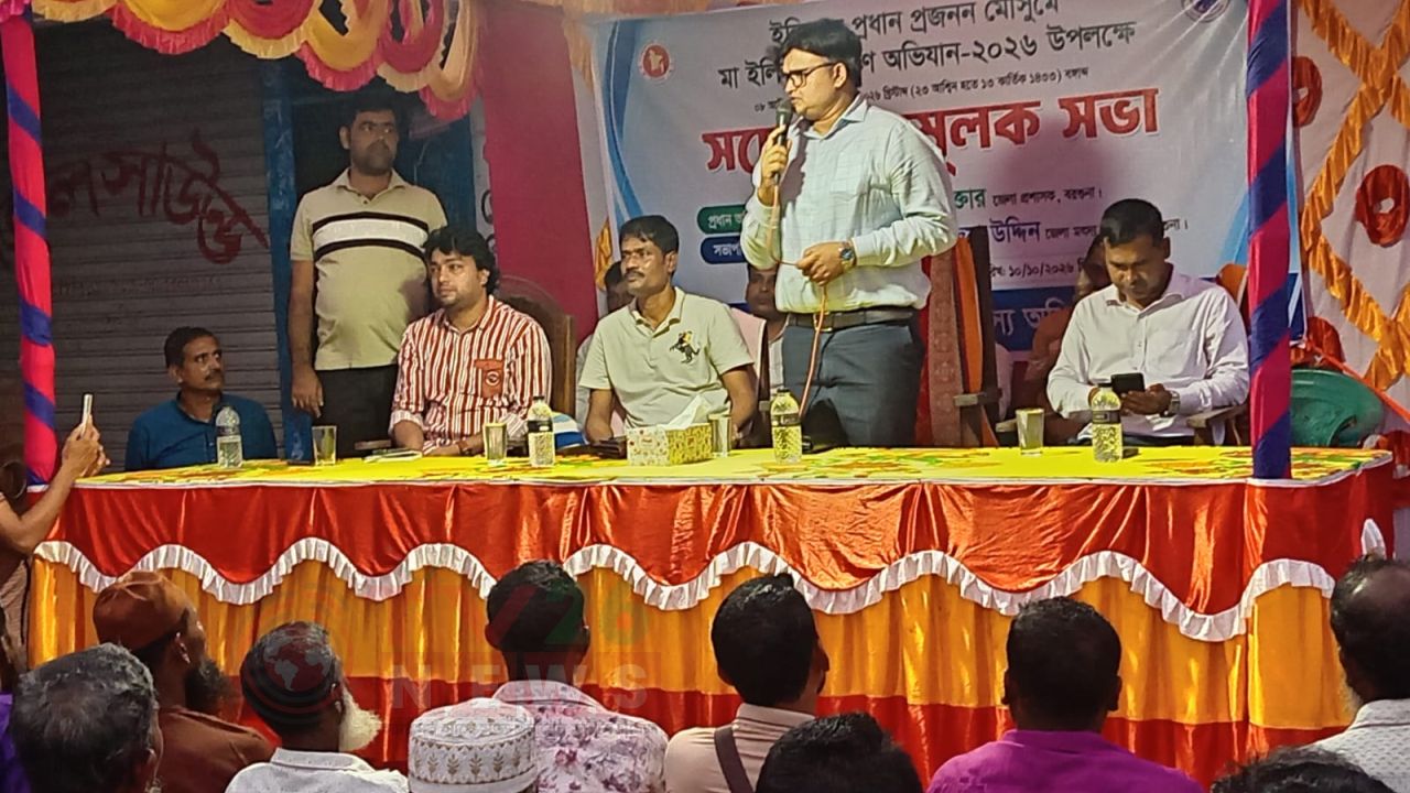 বরগুনার মা ইলিশ সংরক্ষণ অভিযান-২০২৬ সভা
