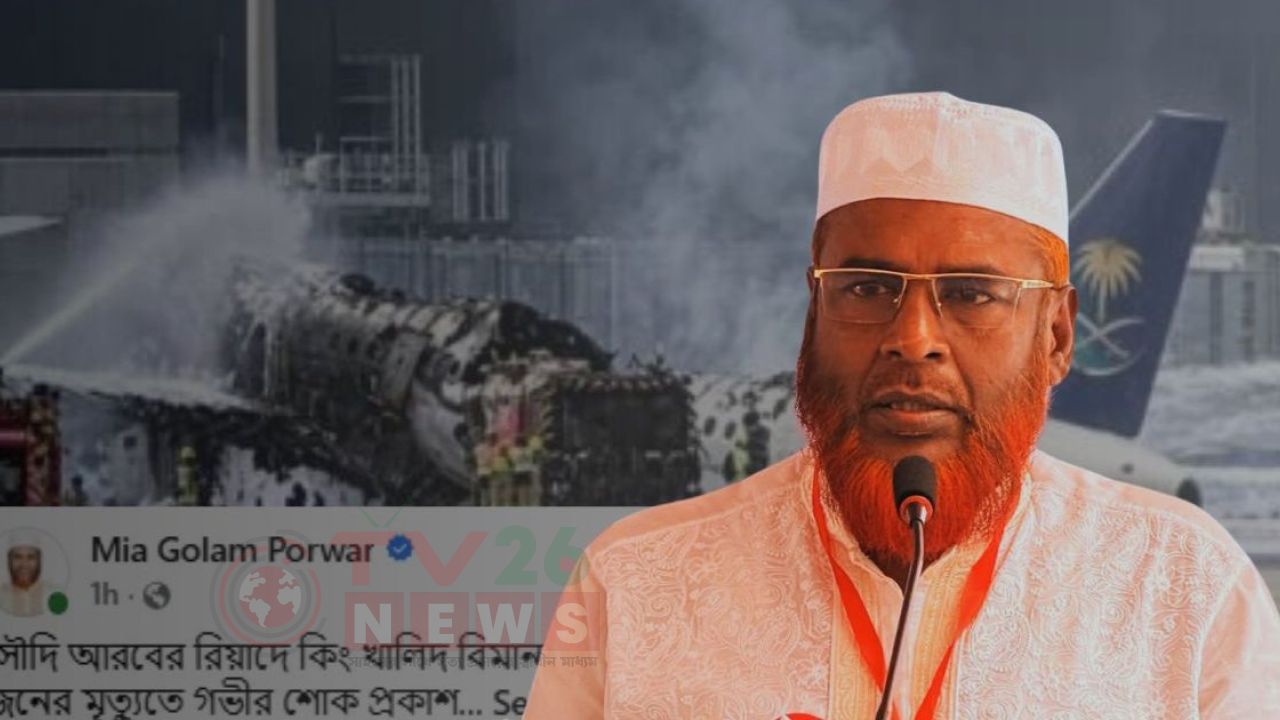 সৌদিতে হামলায় দুই বাংলাদেশিসহ ১২ নিহতের ঘটনায় জামায়াতের শোক প্রকাশ