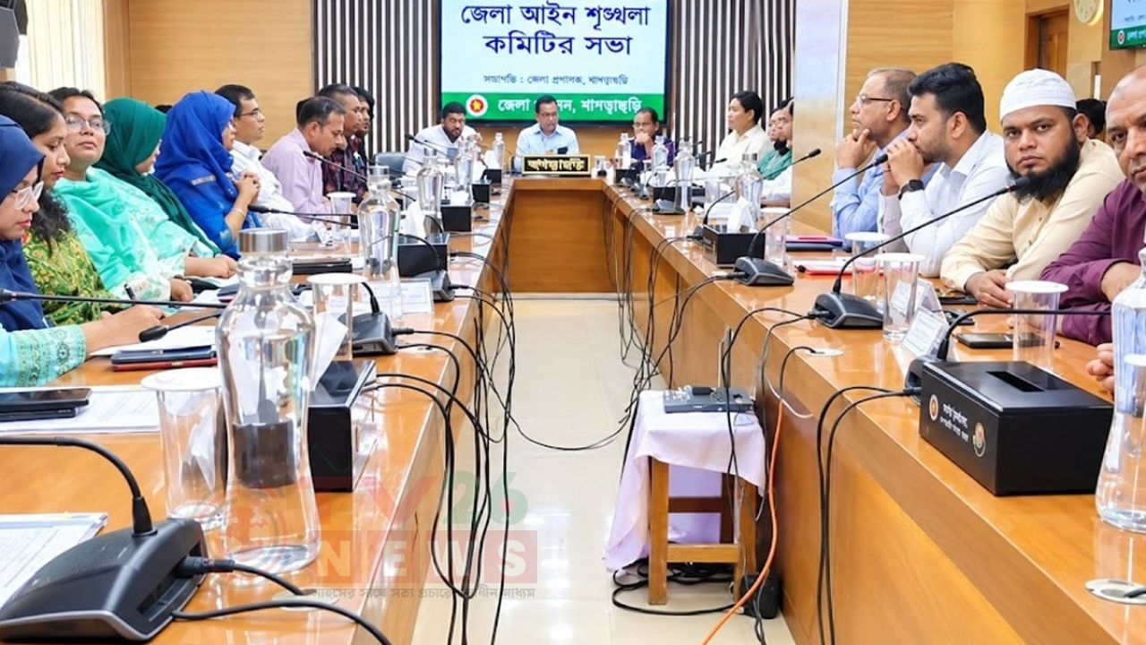 খাগড়াছড়িতে আইন-শৃঙ্খলা সভা অনুষ্ঠিত