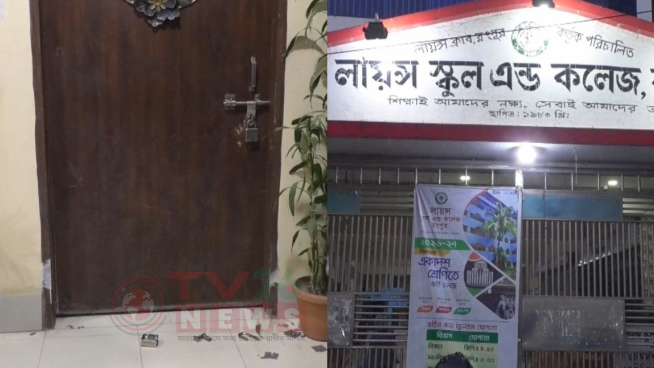 তালা ভেঙে লায়ন্স কার্যালয়ে দখল-পাল্টা দখল, মারধরের অভিযোগ