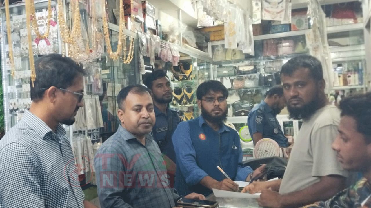 কাঁচপুরে অনুমোদনহীন প্রসাধনী বিক্রি, দুই প্রতিষ্ঠানকে জরিমানা