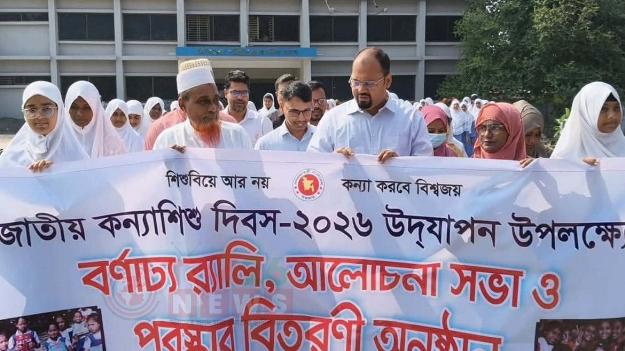 গাংনীতে জাতীয় কন্যাশিশু দিবস পালিত