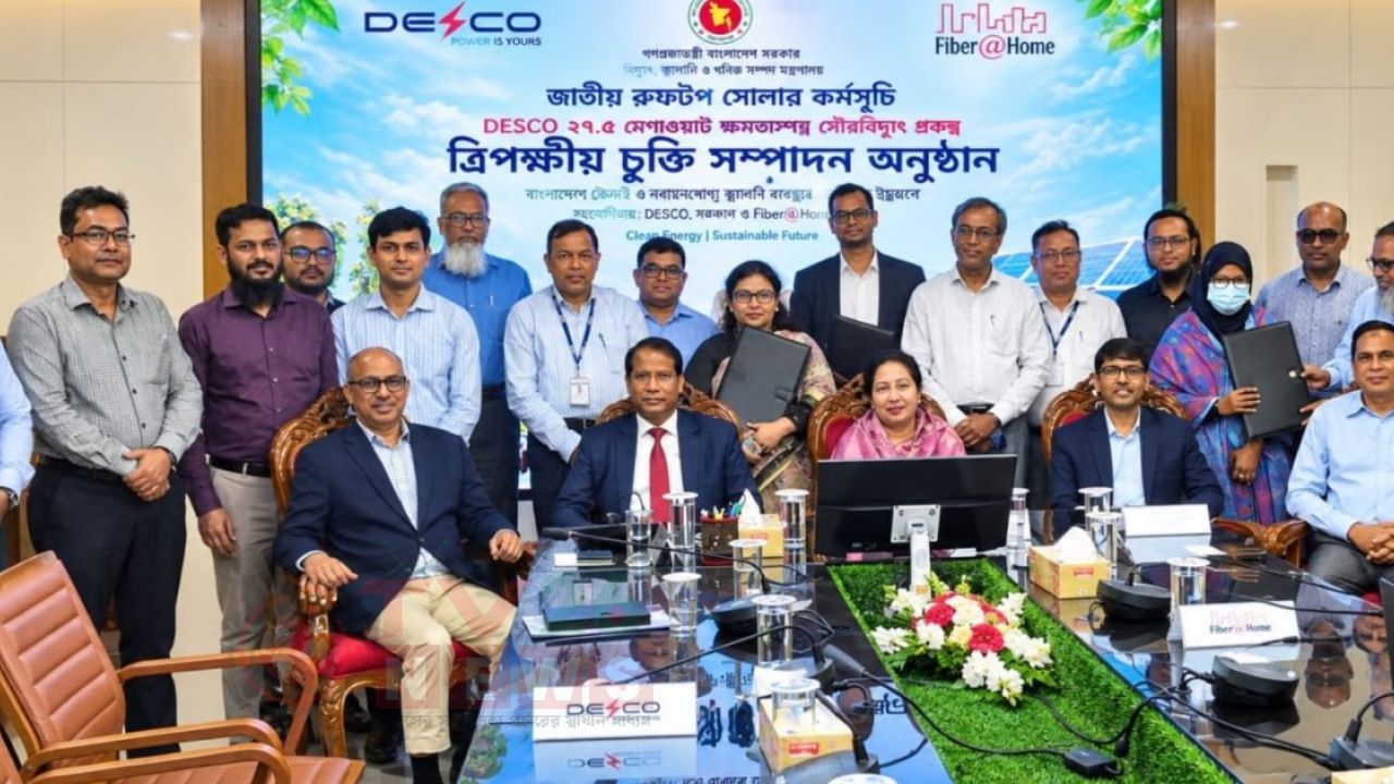 ছাদভিত্তিক সৌরবিদ্যুৎ ব্যবস্থা সম্প্রসারণে ডেসকোর ত্রিপক্ষীয় চুক্তি সই