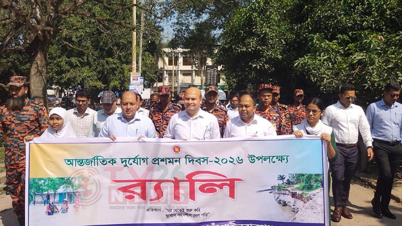 চাঁপাইনবাবগঞ্জে আন্তর্জাতিক দুর্যোগ প্রশমন দিবস পালিত