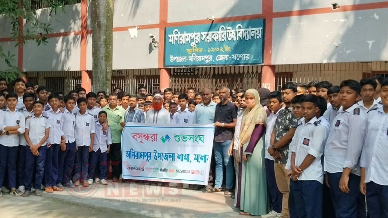মণিরামপুরে যক্ষ্মা প্রতিরোধে বসুন্ধরা শুভসংঘের সচেতনতামূলক সভা