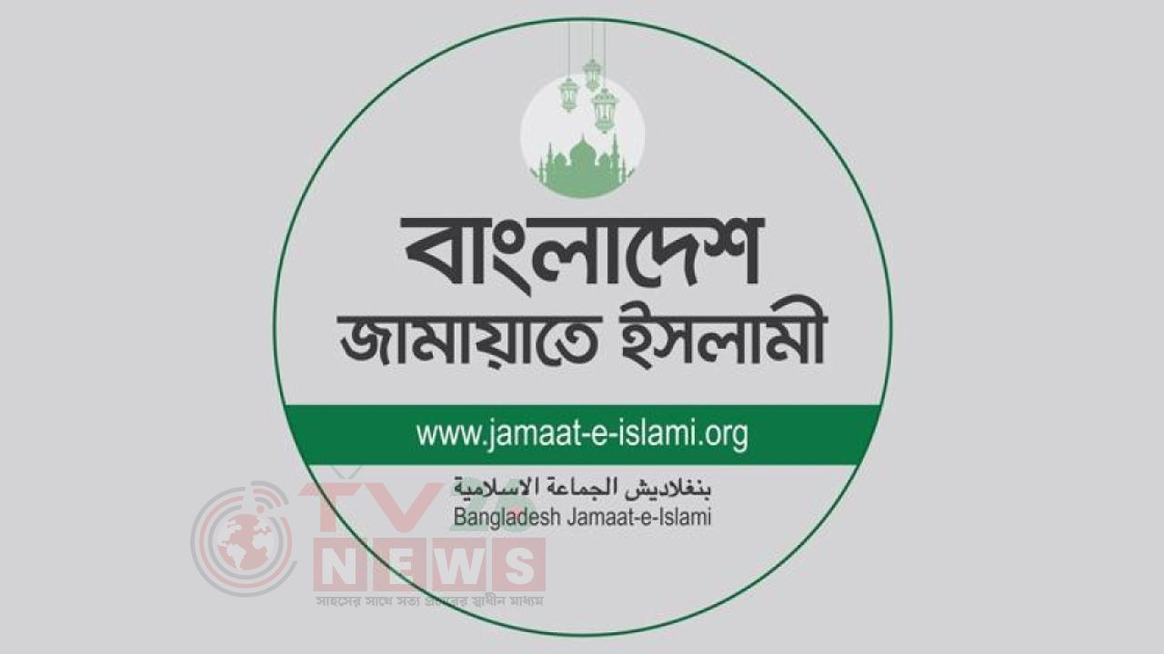 ড. ইউনূসকে হেনস্তার নিন্দা ও প্রতিবাদ জানালো জামায়াত