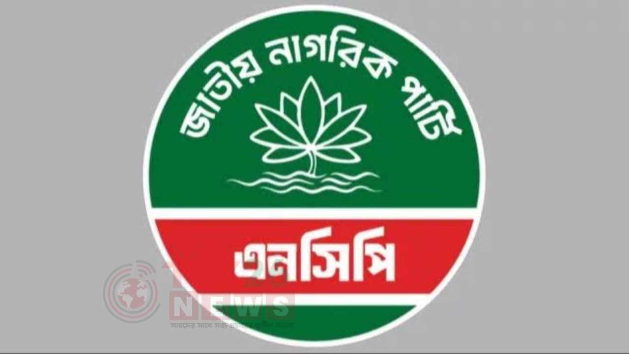 ড. ইউনূসকে হেনস্তার ঘটনায় আ. লীগের বিচার দাবি এনসিপির